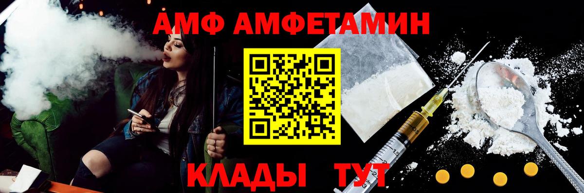 Волгодонск  Амфетамин  Вход с VPN  АМФЕТАМИН  Амфетамин Розовый 