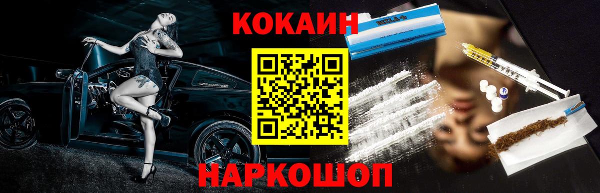 Cocaine 99% Волгодонск