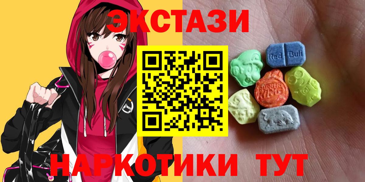 ЭКСТАЗИ mix  Экстази  Волгодонск  Вход с VPN 