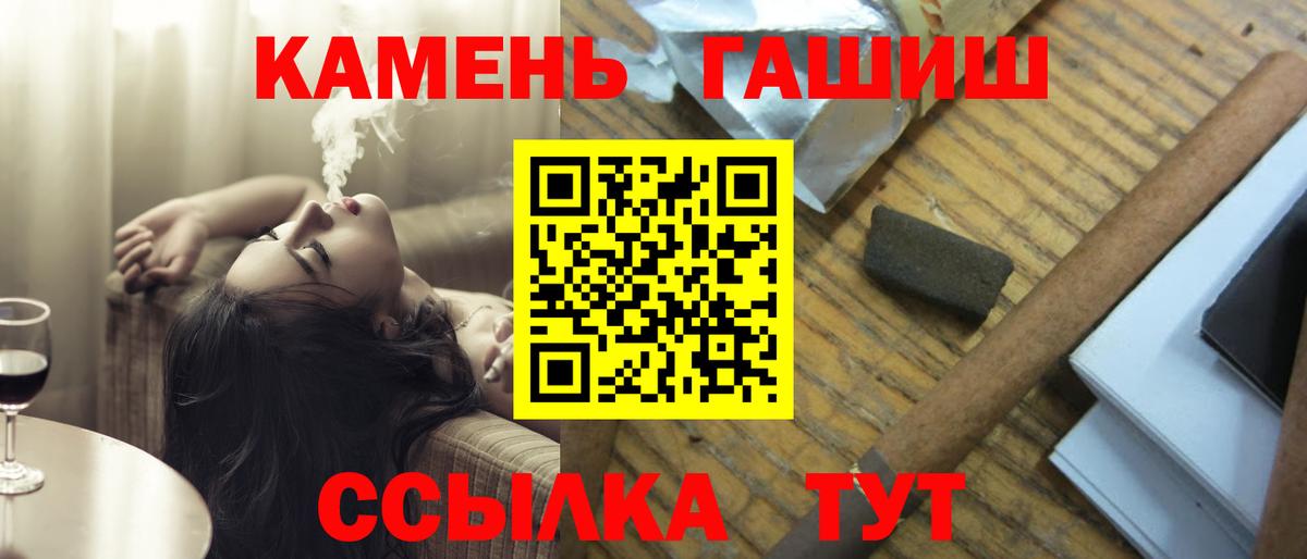 ГАШИШ 40% ТГК Волгодонск
