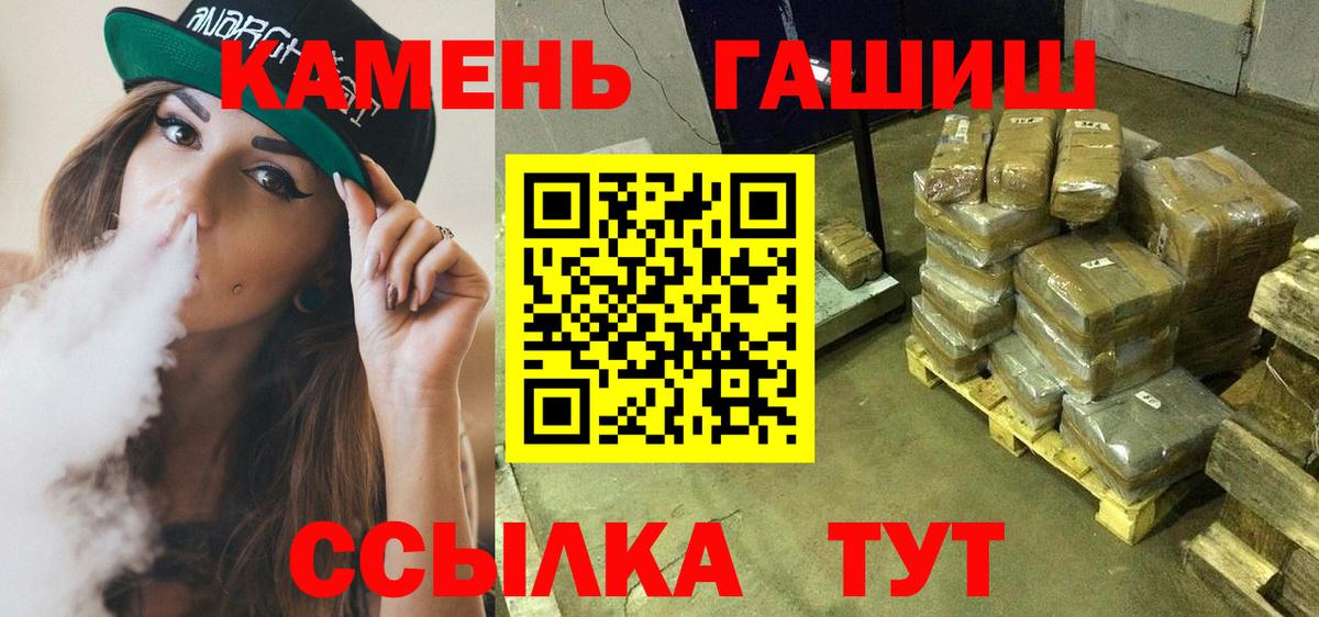 Волгодонск  ГАШ  Вход с VPN  ГАШИШ 40% ТГК 