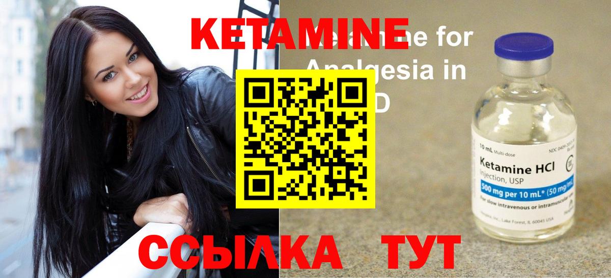 Волгодонск  Кетамин VHQ  МЕГА маркетплейс  Кетамин ketamine  Вход с VPN 