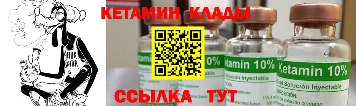 Кетамин VHQ Волгодонск
