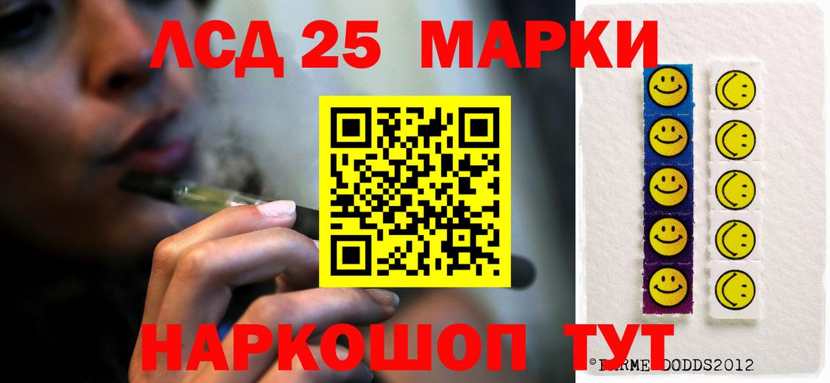 Лсд 25 экстази кислота  LSD-25 экстази кислота  Волгодонск  Вход с VPN 