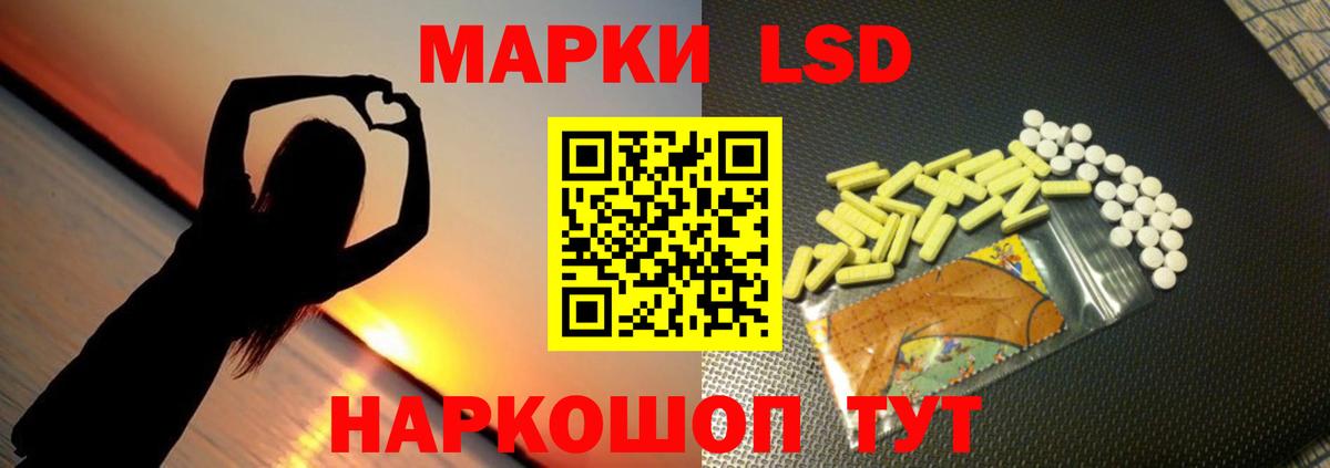 ЛСД экстази ecstasy Волгодонск
