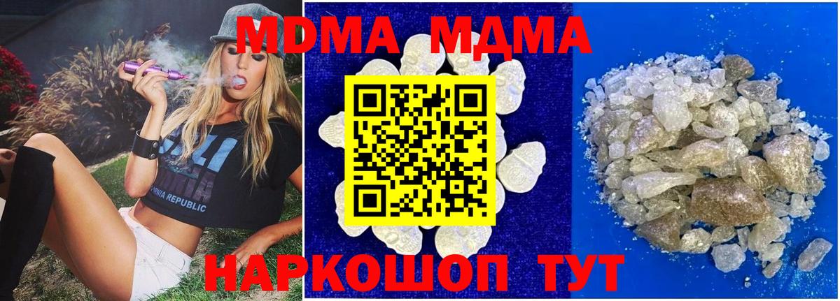 Волгодонск  MDMA VHQ  МДМА кристаллы  MDMA  Вход с VPN 