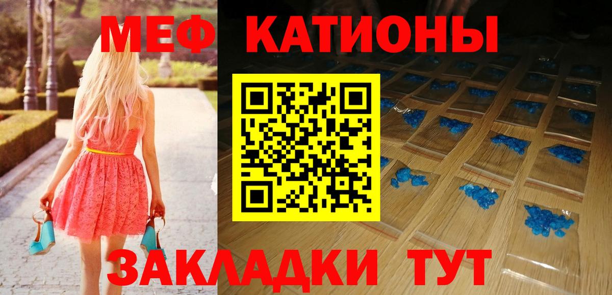 МЯУ-МЯУ мяу мяу  Вход с VPN  Волгодонск  Мефедрон кристаллы 