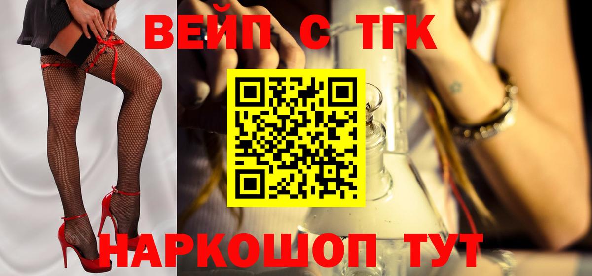 Волгодонск  hydra маркетплейс  Вход с VPN  ТГК вейп с тгк 
